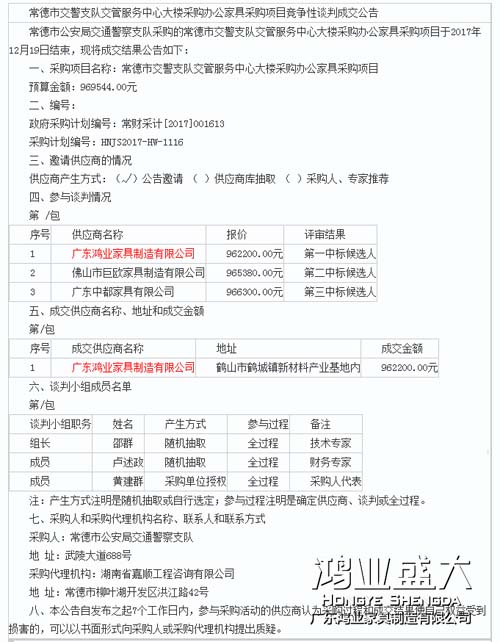 微信圖片_20171227160959.jpg